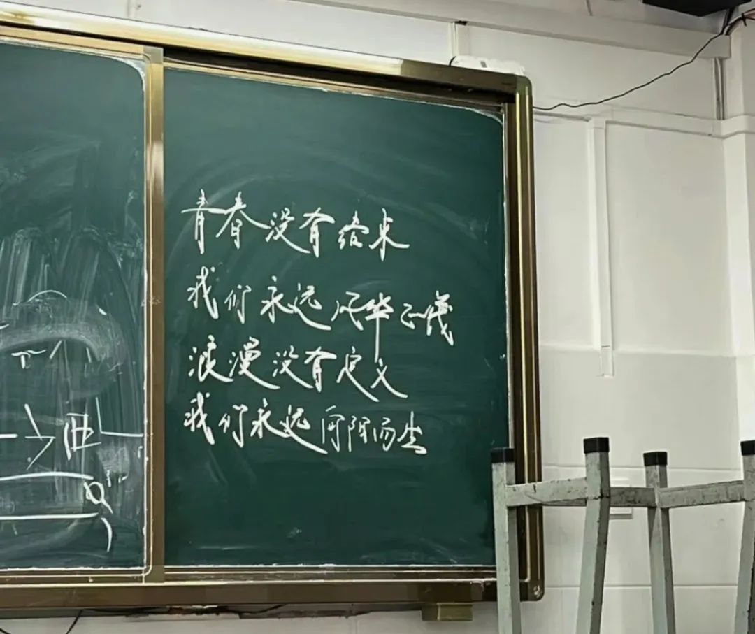 毕业季的最后一课，老师寄语太催泪了