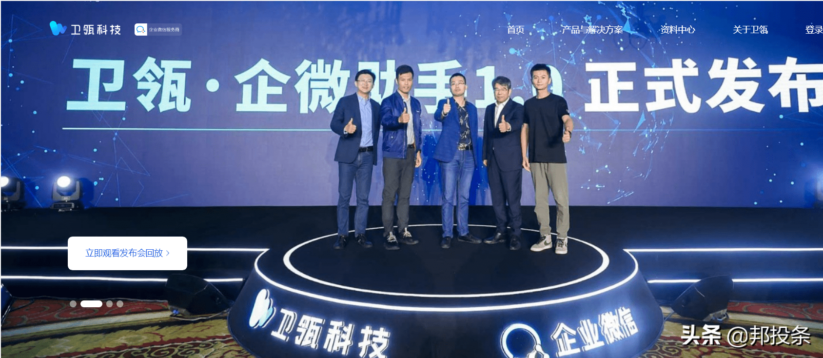 融e邦：协同CRM服务商卫瓴科技获亿元A轮融资，由云九资本领投