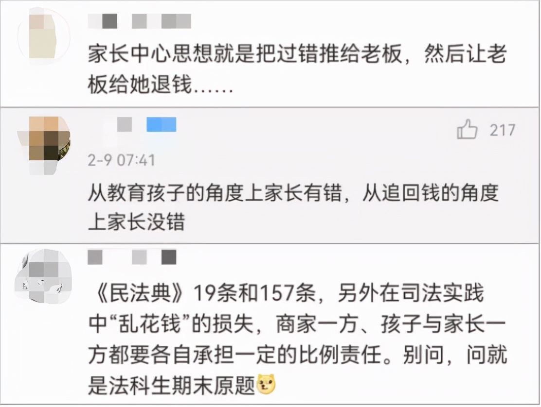 小学生买奥特曼卡片（1500元的奥特曼卡片）