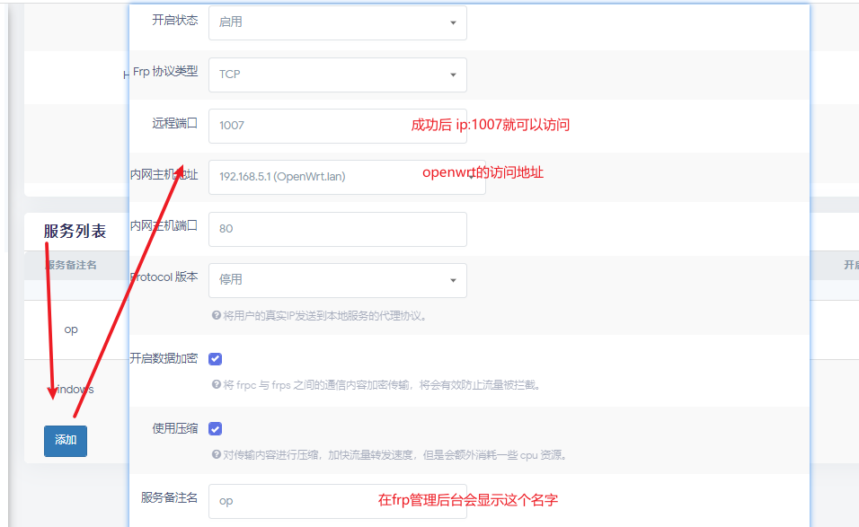 frp+wol实现远程开机