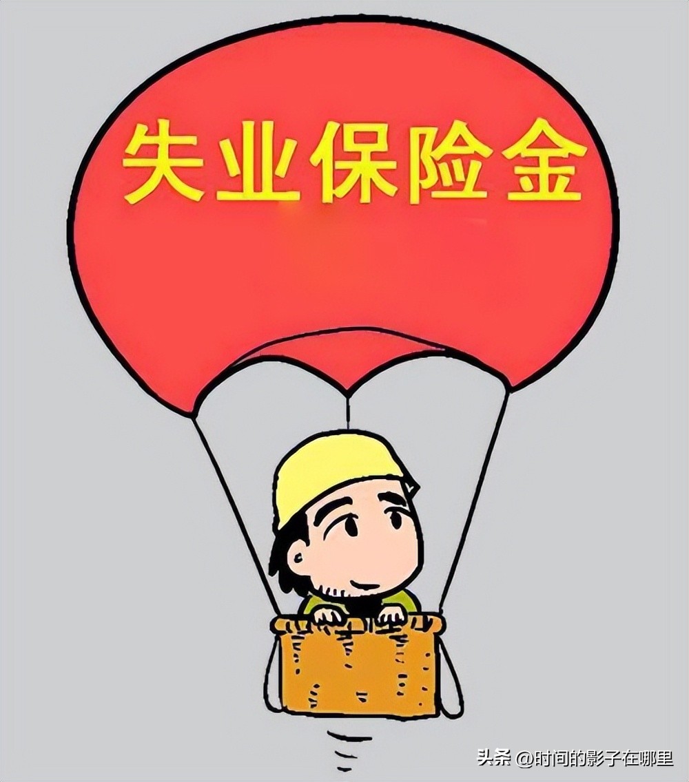 退休前先领两年失业保险金，再接着领退休金，可行吗