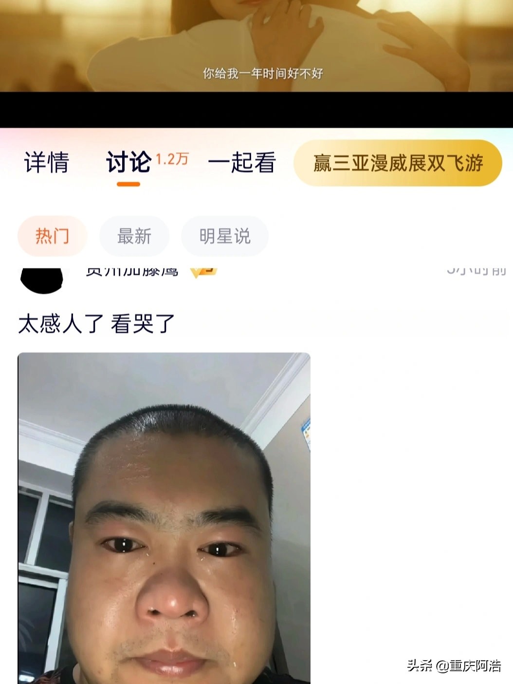 如果我看完这部电影不能哭成这样那就差评
