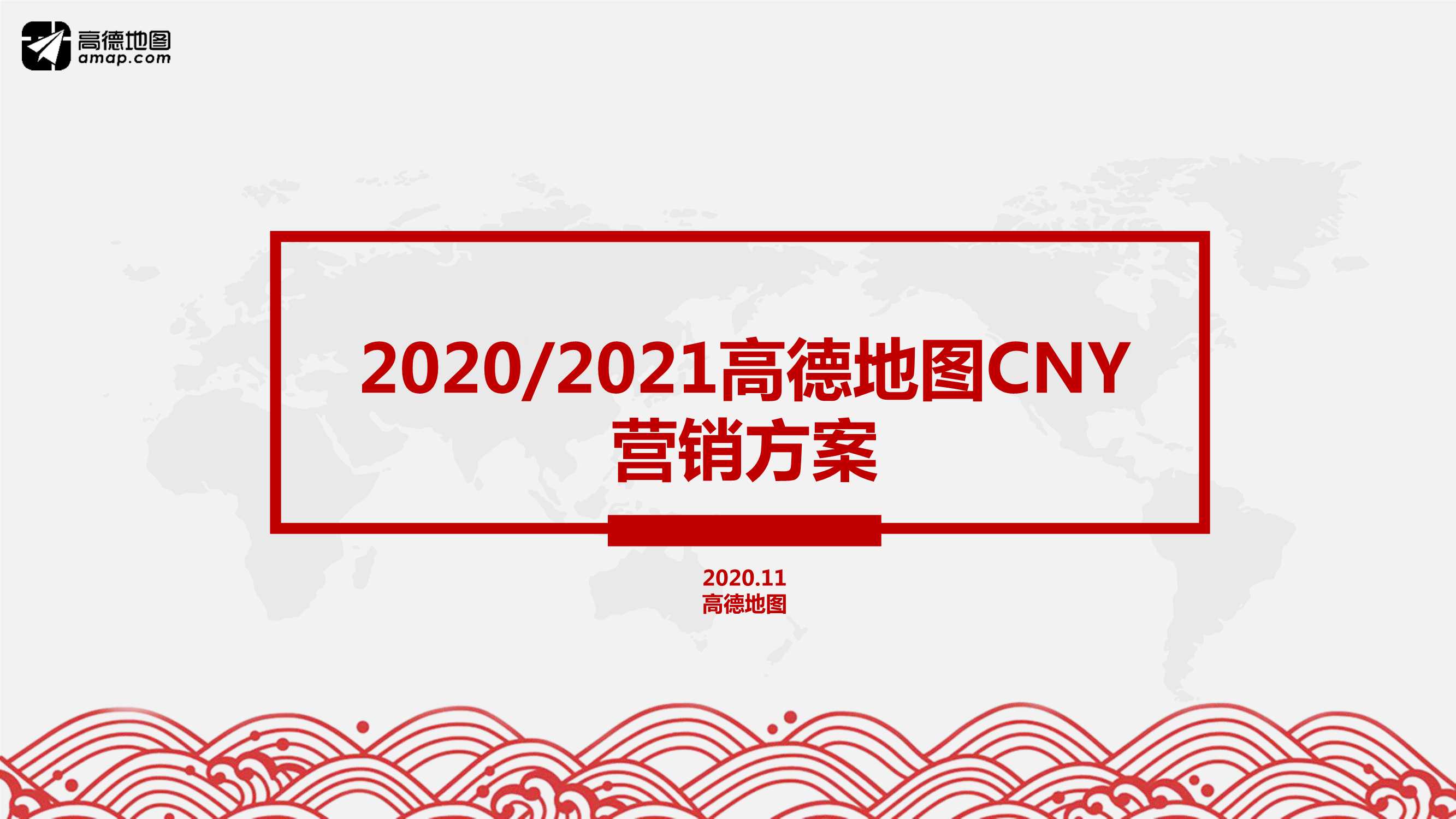 侠说又精选20份营销策划活动方案分享