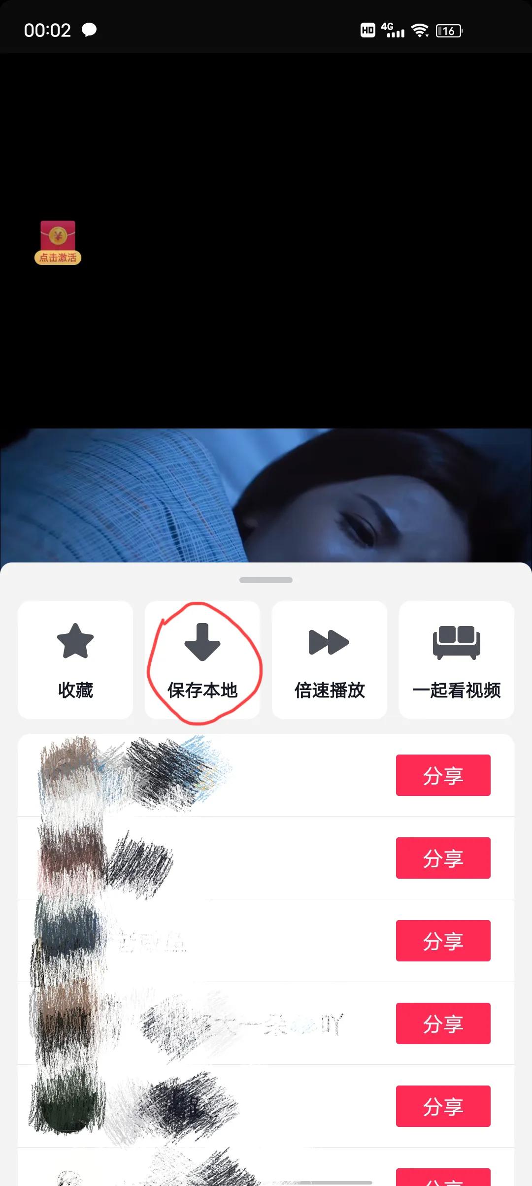 怎么把你喜欢的抖音歌曲设成手机铃声