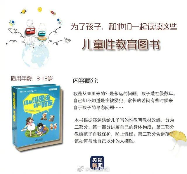 男孩被性侵得比女孩更多？别再说“幸亏我家是男孩”