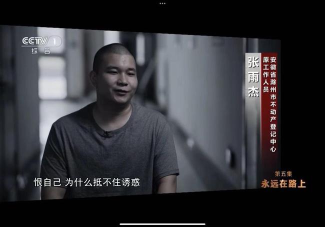 “95后”小伙贪污近7000万：砸赃款打网游上榜首，10万一晚套房和女友连住4晚