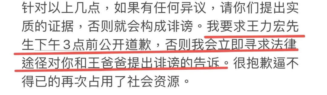 %title插图%num 李靓蕾锤王力宏,她真的赢了吗?