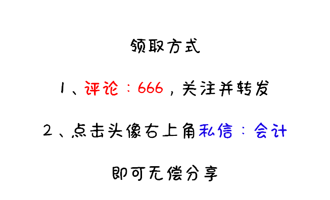 财务主管：工作后才明白财务预算有多么重要！太多人走了弯路