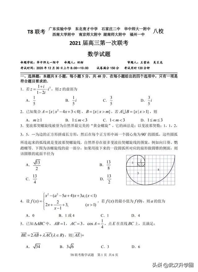 含金量极高！又一重要联考时间公布！文末附试卷