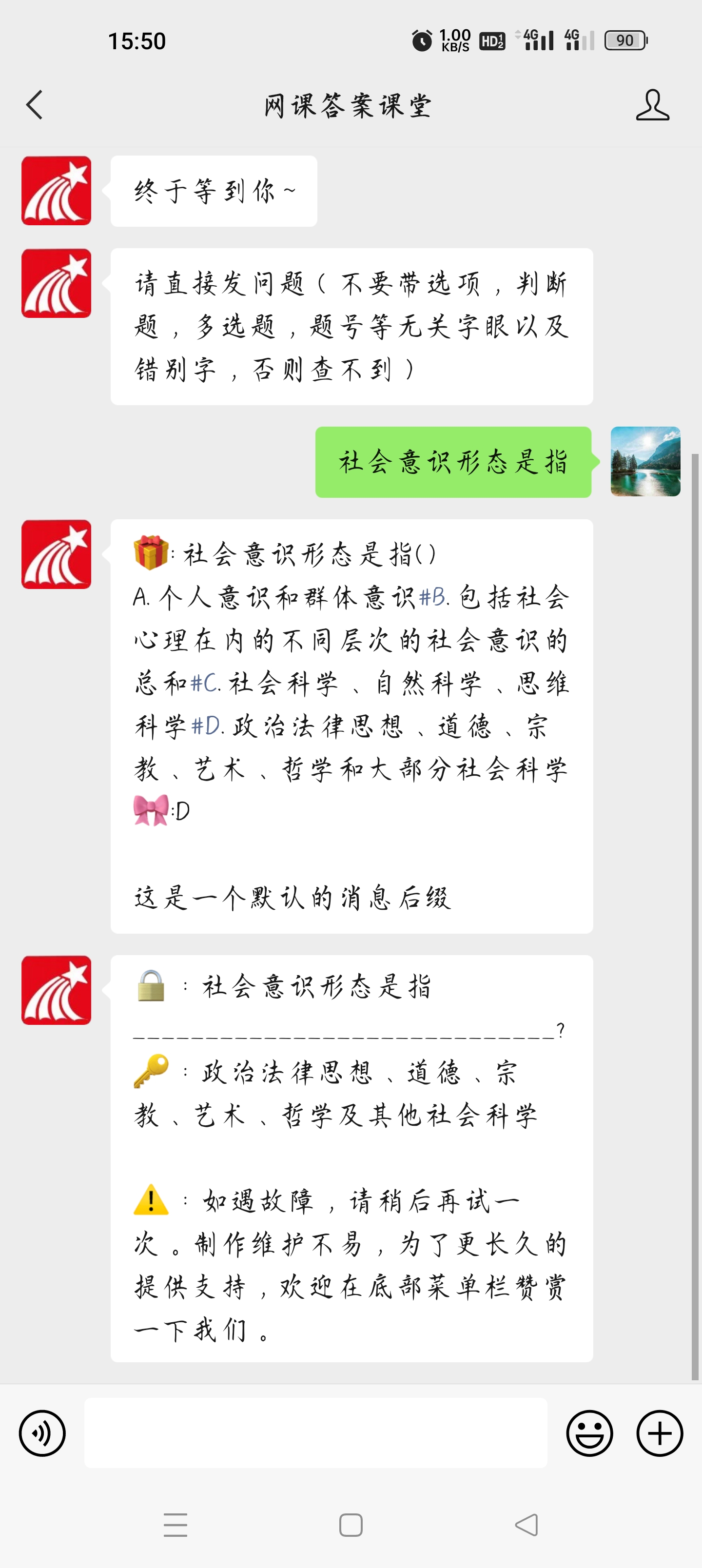 大学网课答案系列之实用英语轻松GET