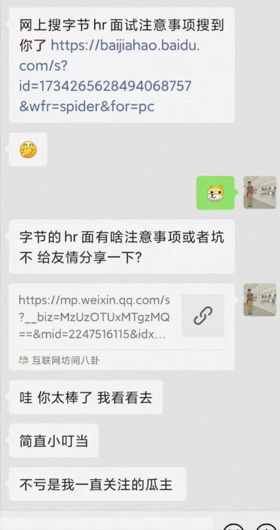 QQ音乐欠薪？员工裙子过短被举报？上市公司只招漂亮女员工？