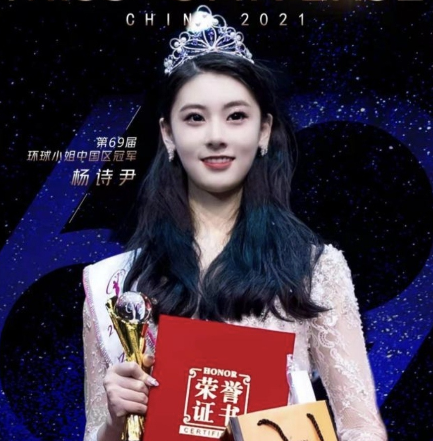 中传又一位校花走红，颜值气质不输冯琳，还获得“环球小姐”桂冠