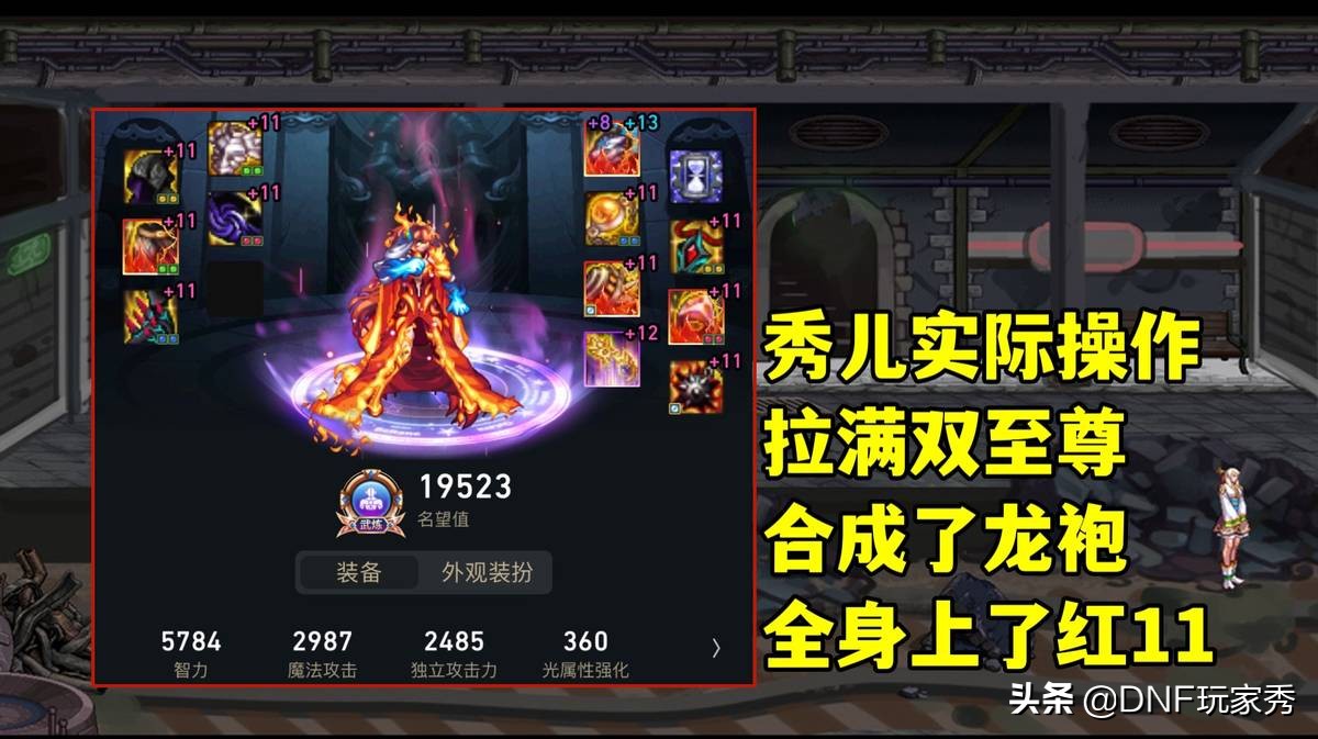 DNF：新春礼包省钱攻略！拉满双至尊，到底要多少钱？