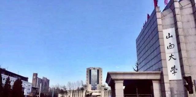 仅有山西大学和湘潭大学2个综合性大学！他们凭什么入选双一流？