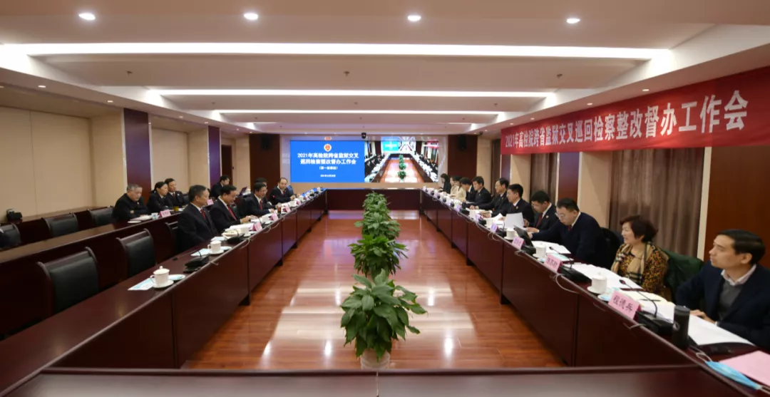 最高检第一检察组赴无锡监狱开展跨省监狱交叉巡回检察 “回头看”