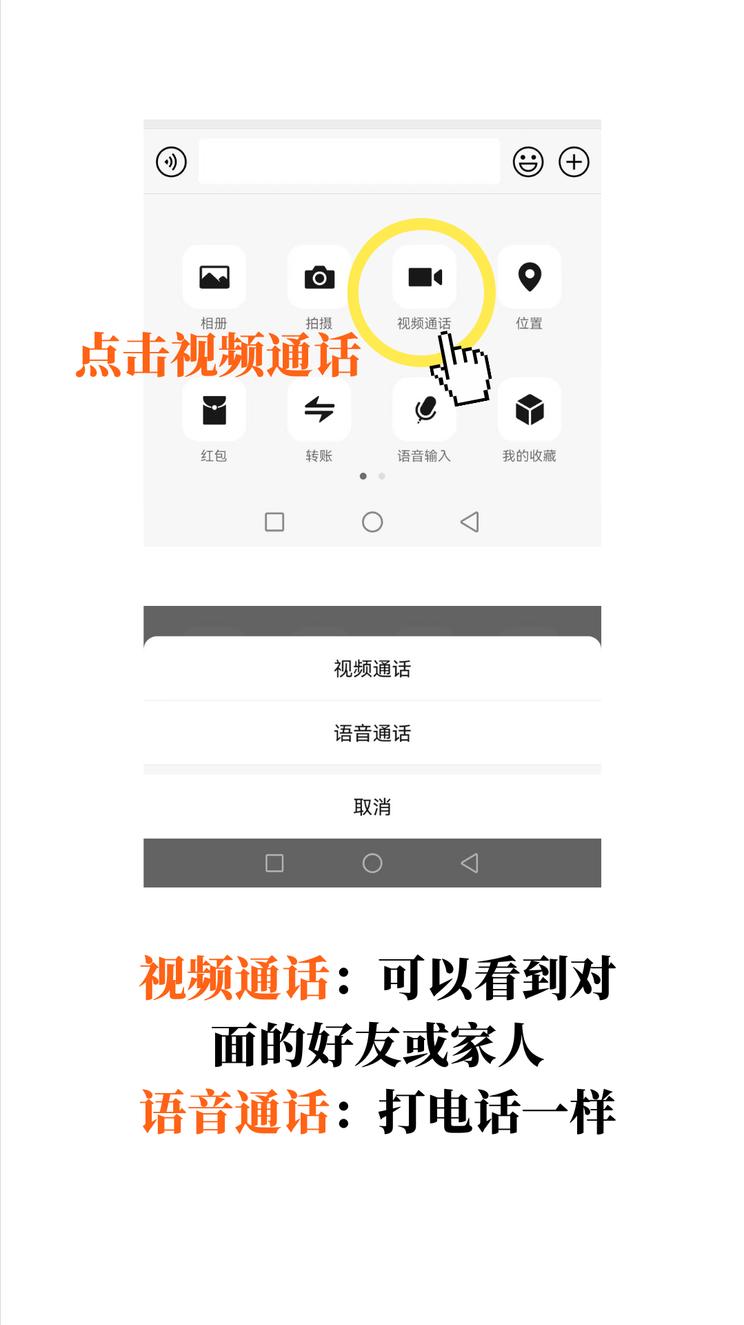 怎样使用微信保姆级教学，叔叔阿姨们一学就会，快收藏分享吧