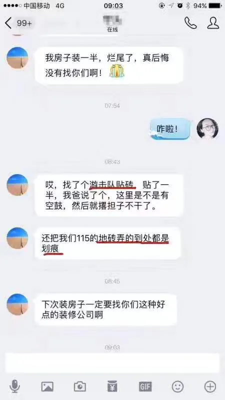 装房子，你是不是忽略了一件很重要的事情？