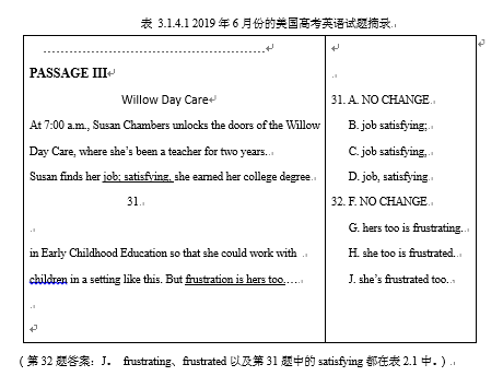 中美两国高考英语同考“情绪英语词汇”的情况分析及教学策略探索