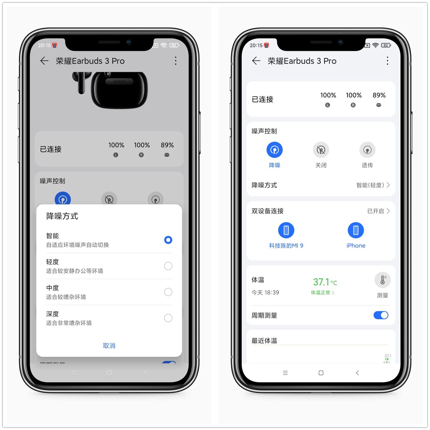 支持测量体温的耳机你见过吗？荣耀 Earbuds 3 Pro 蓝牙耳机体验