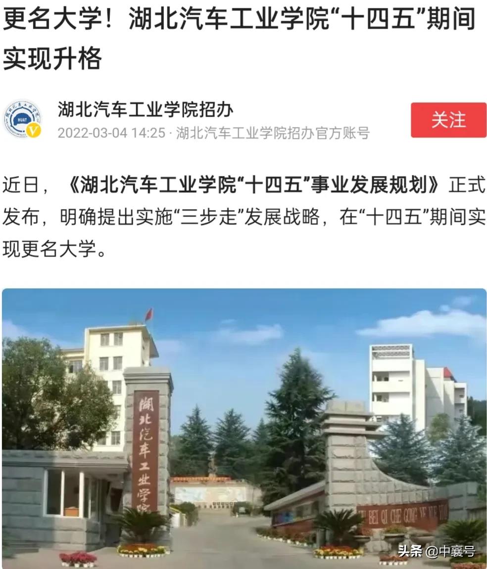 襄樊学院（襄阳将间接新增一所综合性大学）