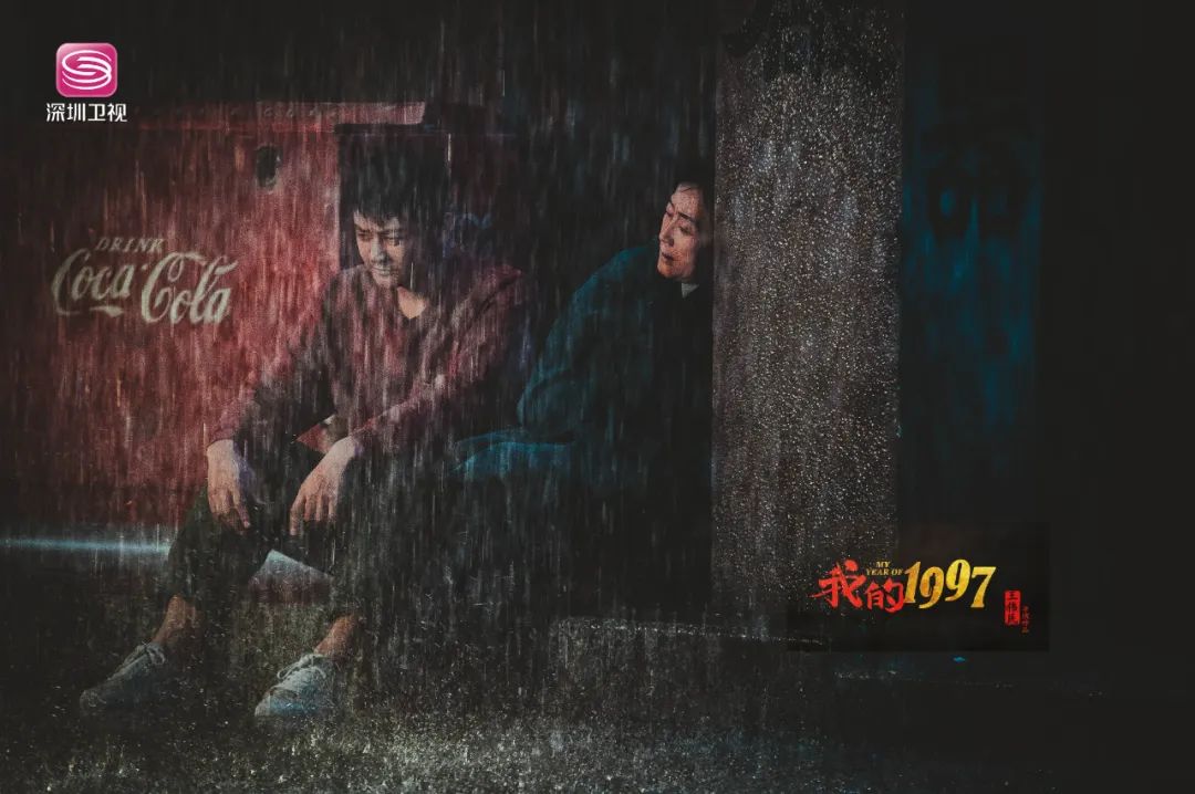 《我的1997》｜重温香港回归的记忆，在历史洪流中感受真情