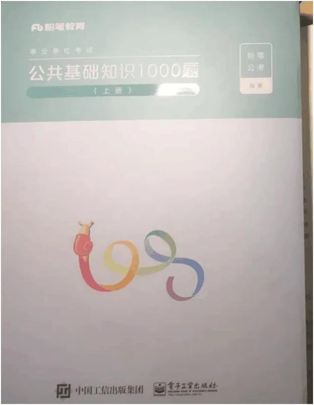 贵州<a href=http://https://www.sydw.cn/ target=_blank class=infotextkey>事业单位</a>考试，超强备考攻略来袭