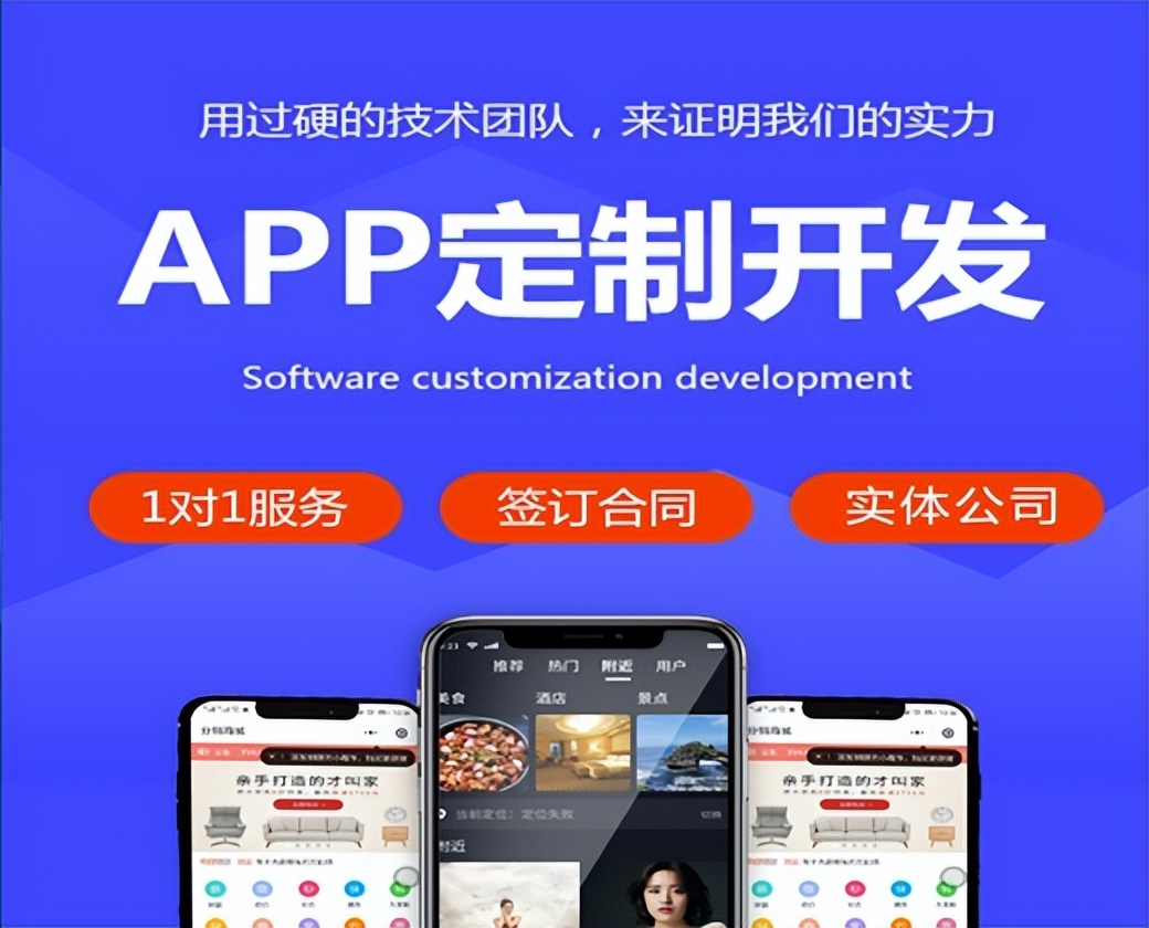 APP定制开发后怎么上架到应用市场？