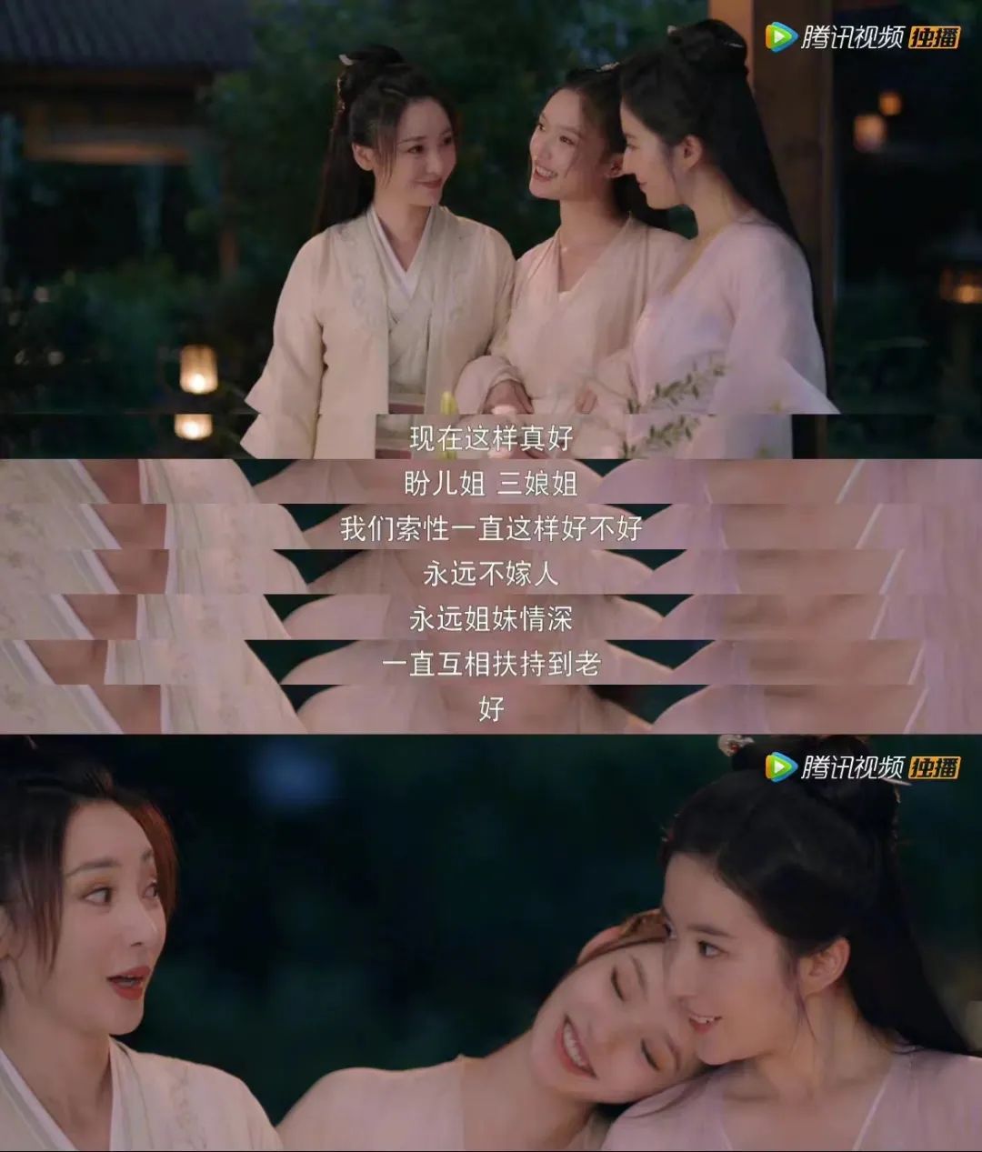 《梦华录》带你领略“爱”