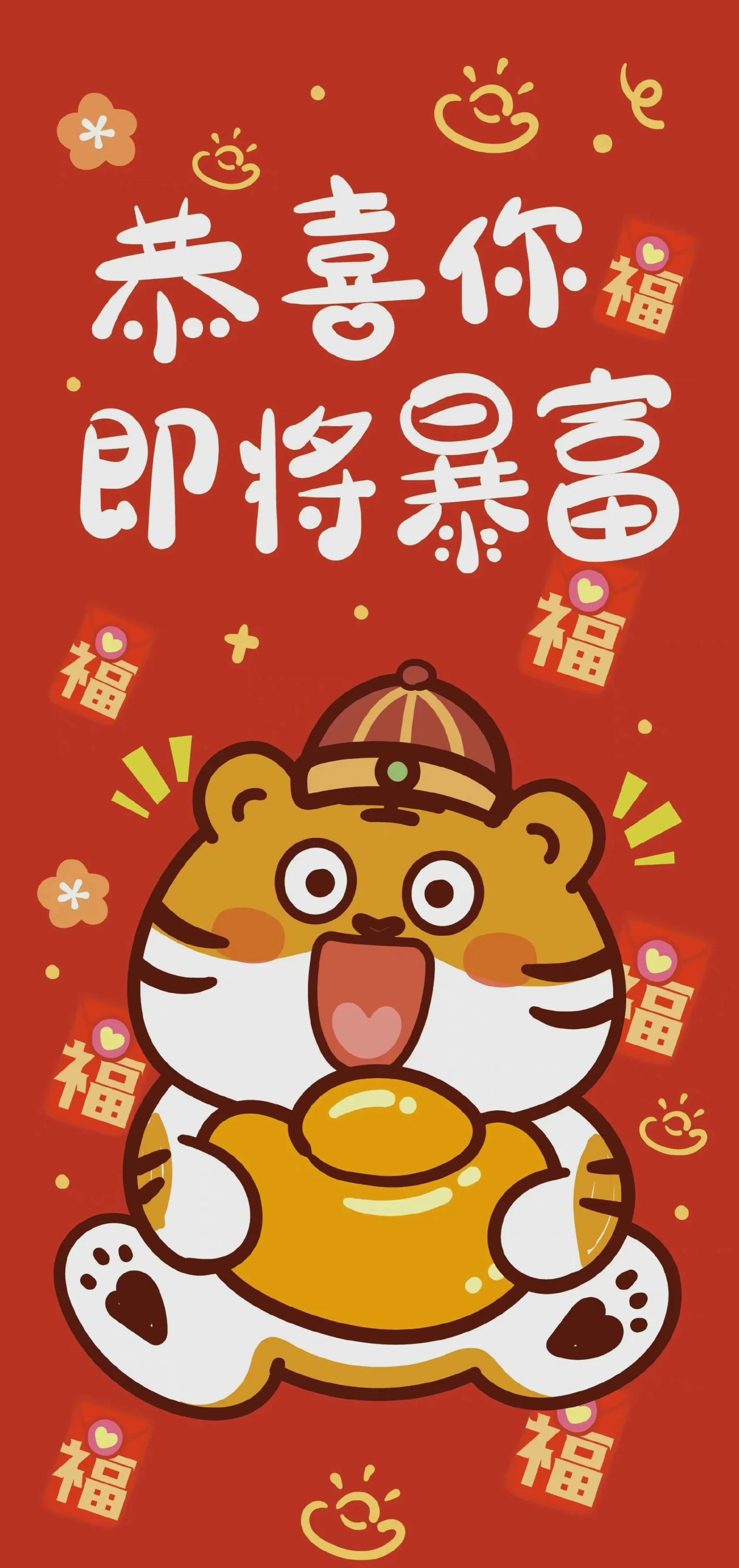 您的虎年文案祝福语到了，请限时取走