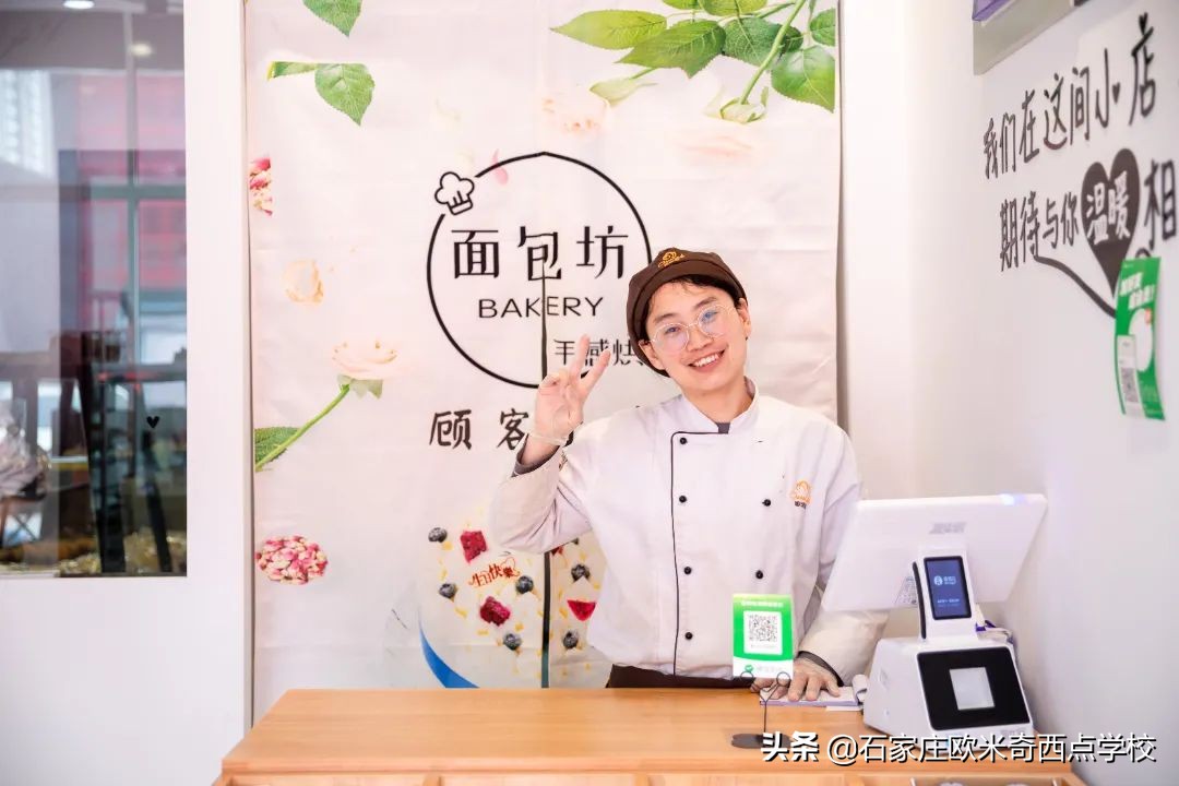 石家庄学西点烘焙去哪里？贵不贵？学费多少？