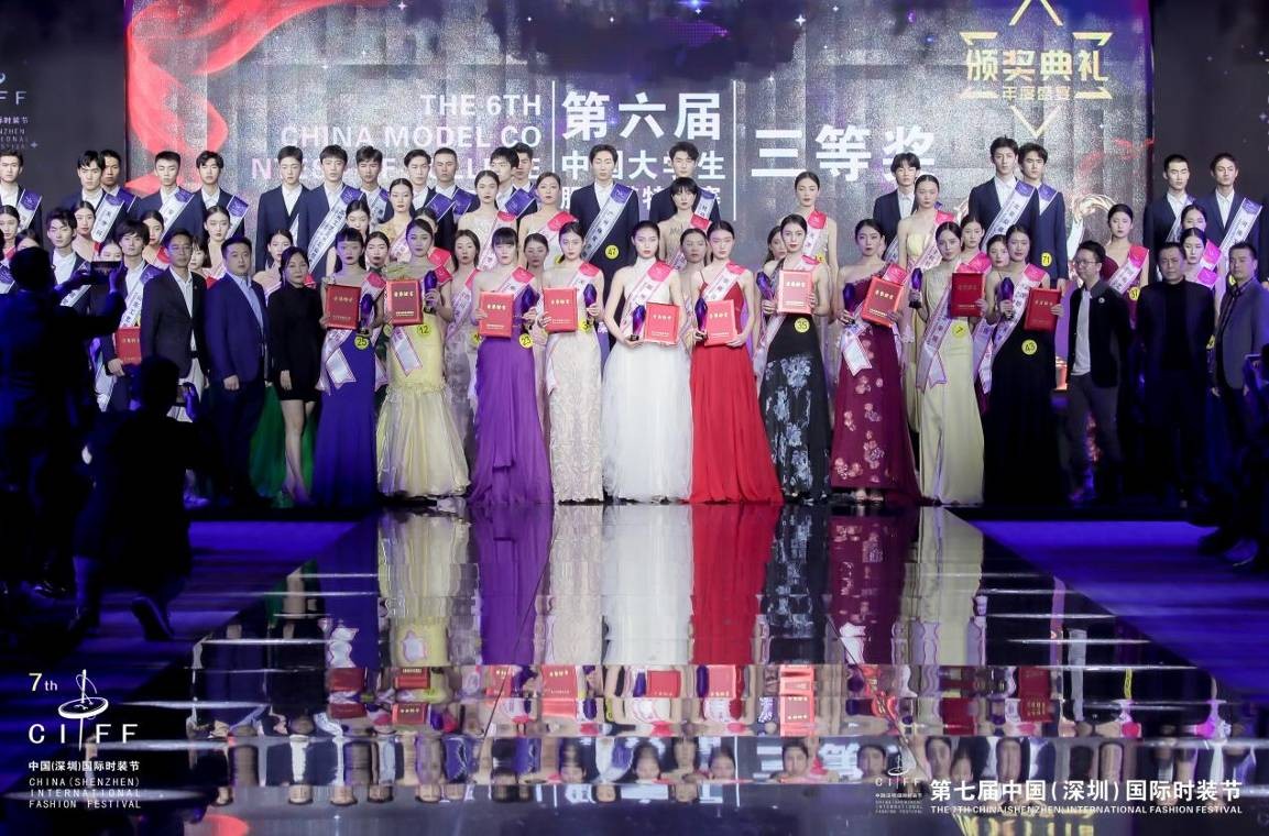 星光闪耀、时尚燃情，第七届中国（深圳）国际时装节圆满收官