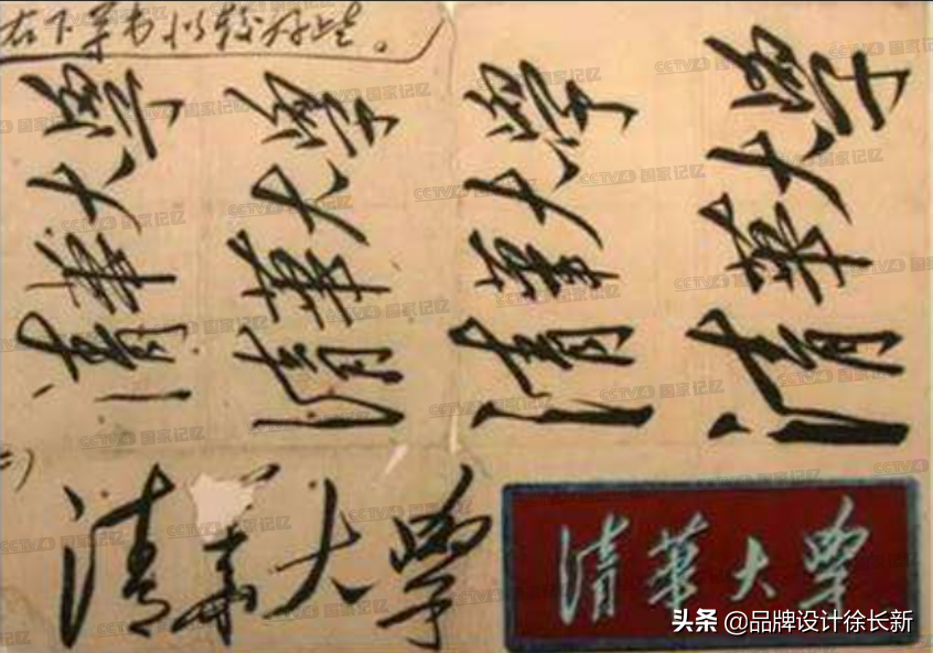 为什么毛体这么受到追捧？