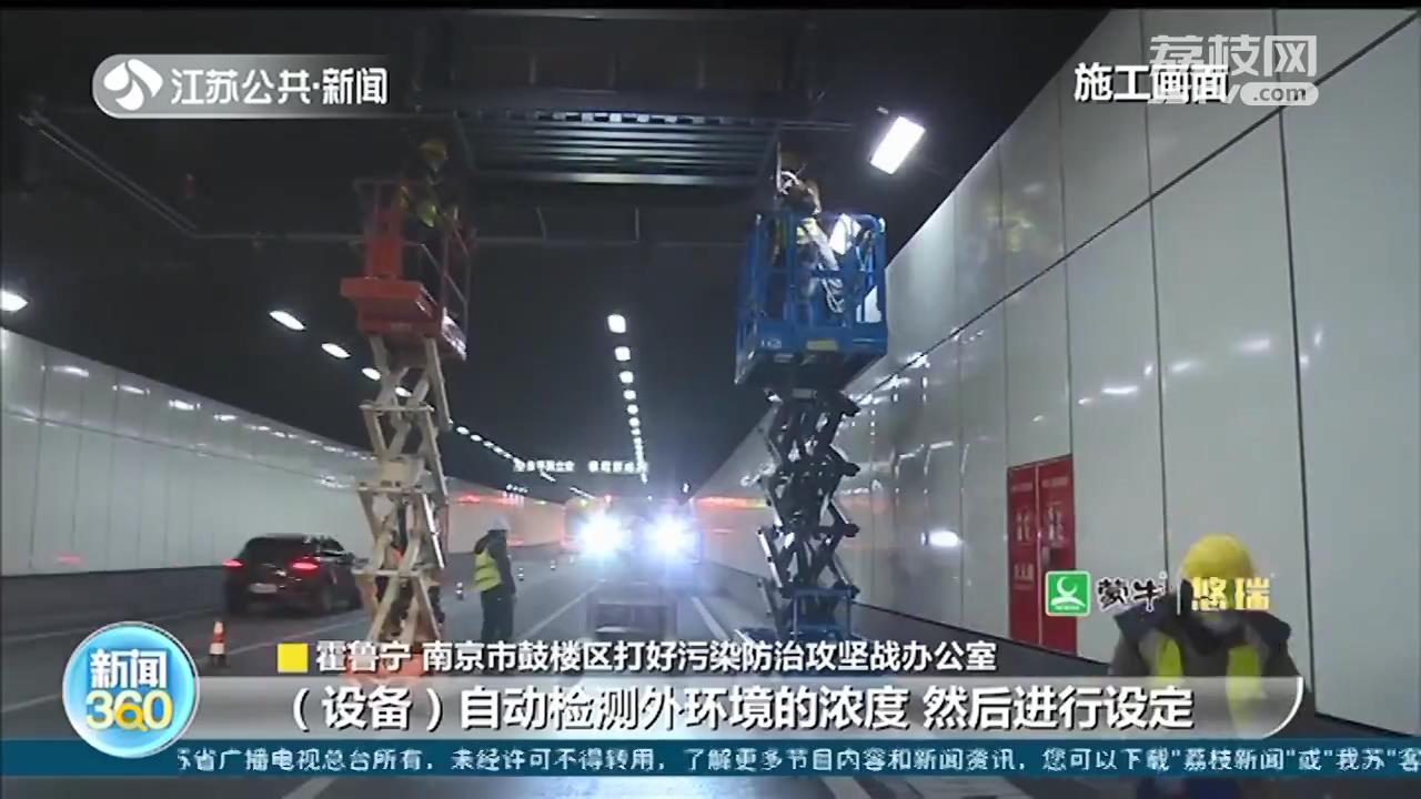 南京隧道里也有“空气净化器”了