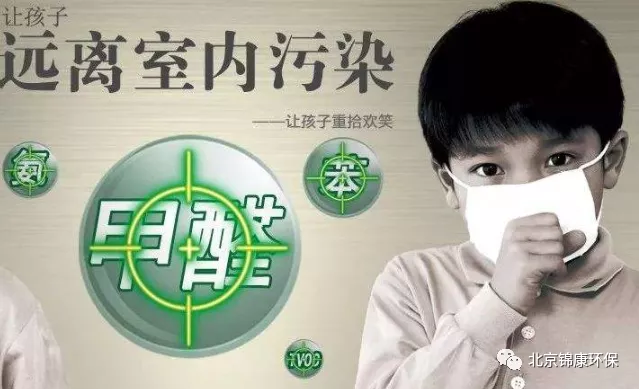 室內污染危害你知道多少？不只是甲醛，還有它們