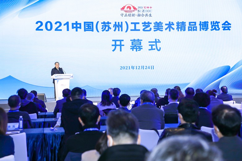 2021中國(guó)（蘇州）工藝美術(shù)精品博覽會(huì)開(kāi)幕