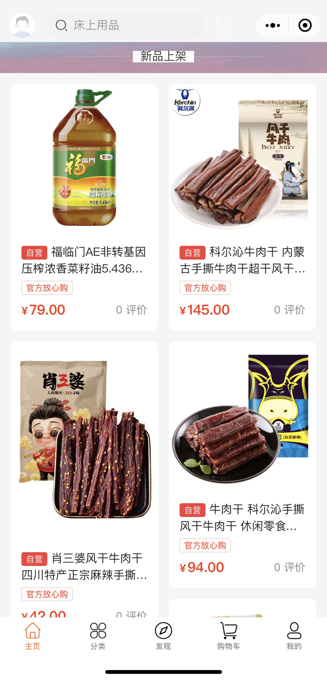 互联网时代的新生态，这款小程序火了，平台正在招商