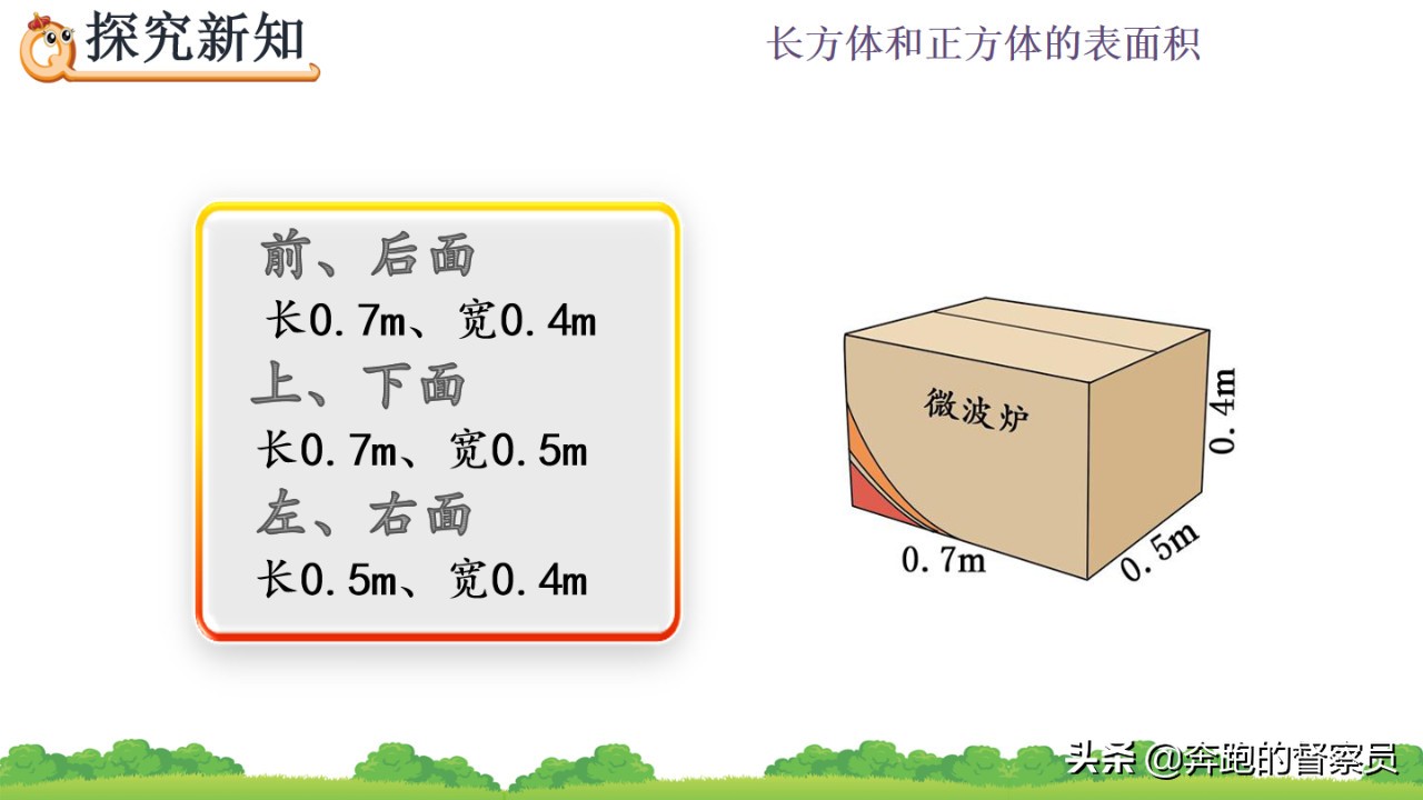 长方体的面积怎么算(长方体的面积和体积计算公式)