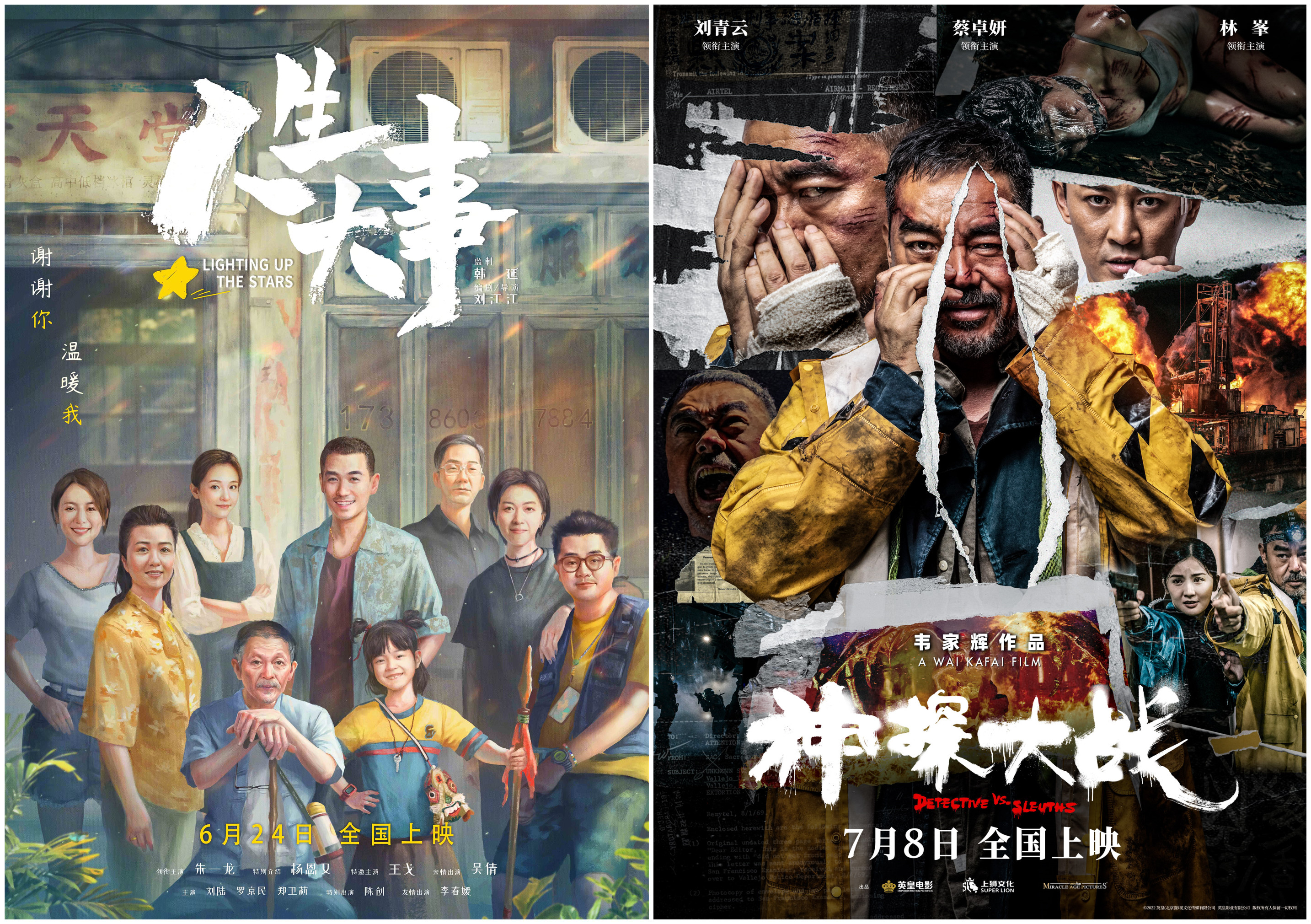 五部国产大片来袭，张涵予梁朝伟沈腾齐上阵，你最期待哪一部？