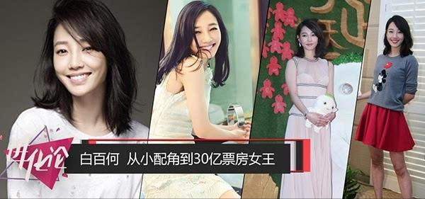 离婚8年后，再看陈羽凡、白百何各自现状，夫妻差距明显了