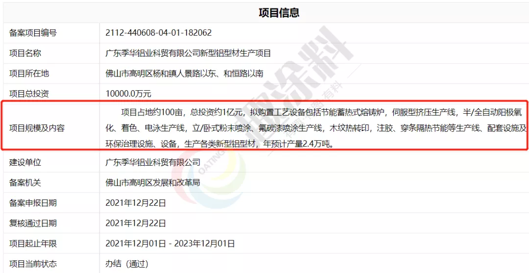 伟业铝材招聘信息（超40家）