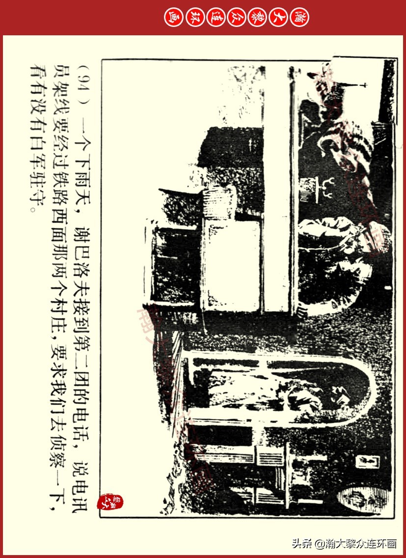 瀚大黎众｜上人美版前苏联自传文学连环画《学校》吴瑞龙绘画