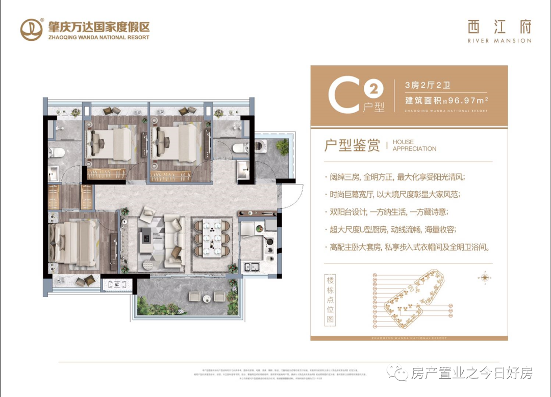内部价 鼎湖万达 文旅第一盘 70-135㎡两至四房 单价5188/㎡楼层任选