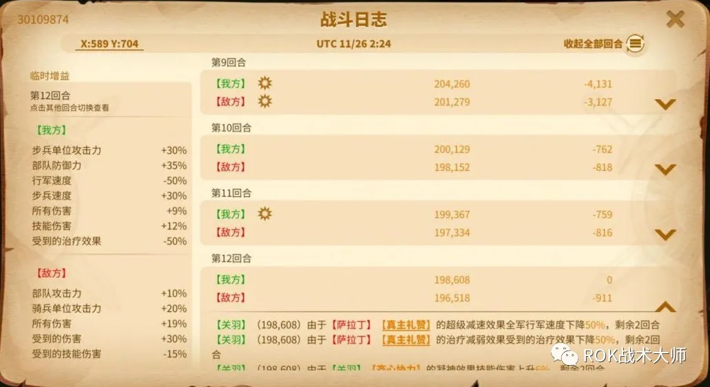 万国觉醒丨征服者威廉实测（上）