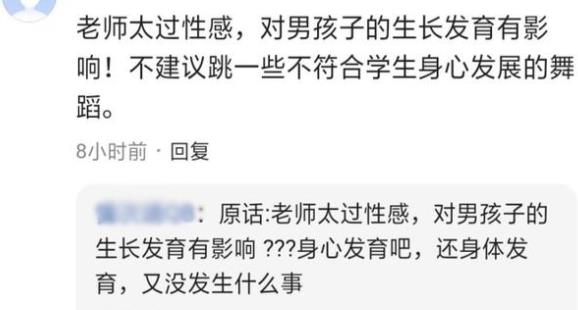 中学女老师课上跳网红热舞，学生反响热烈，家长却质疑别有用心