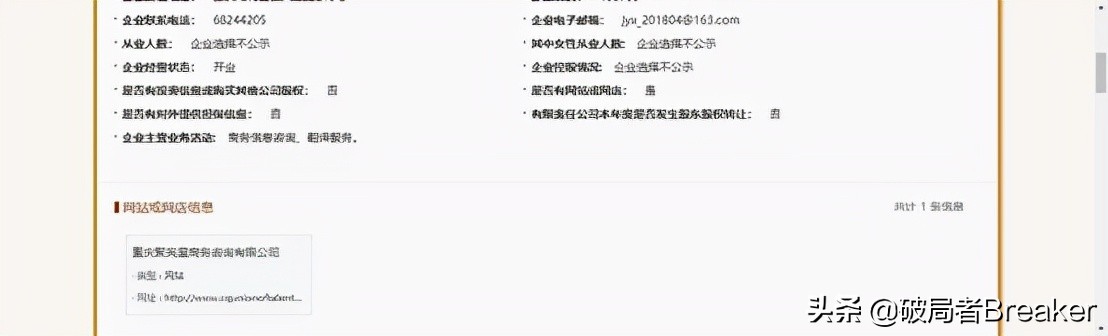 如何調(diào)查一家公司是否靠譜？