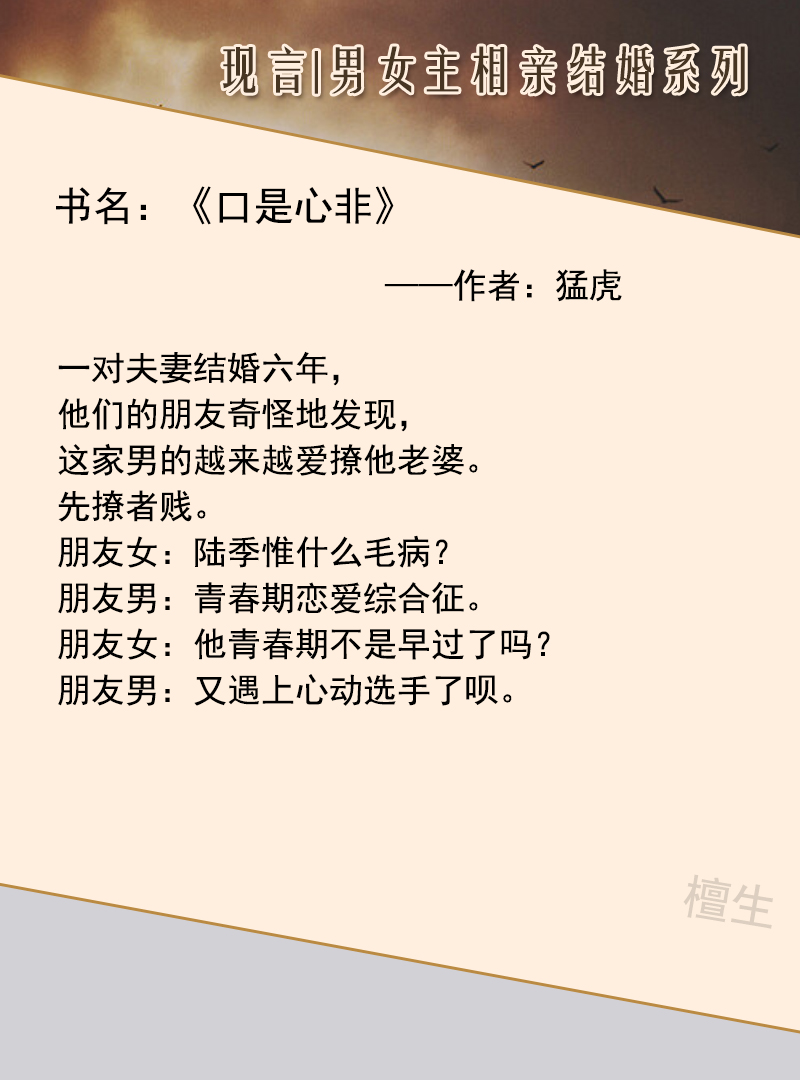 男女主相亲认识的小甜文盘点：一日三餐四季，先婚后爱，佳偶成双