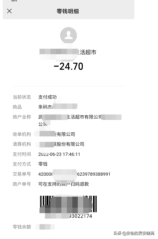 支付方式变化，支付宝、微信收款如何入账？