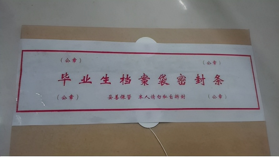 注意！自考拿到畢業證后，還需做這件事