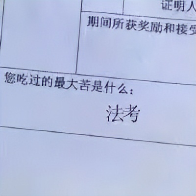 等我拿到法考证，一定要这样发朋友圈！附各地领证时间汇总