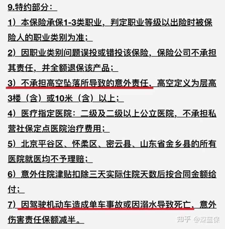 为啥劝你不要轻易买保险？小心白花钱！这些常见的坑你踩了几个